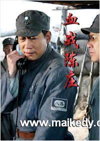 血战陈庄在线观看,再现抗战烽火,英勇战士的壮丽篇章 第2张 血战陈庄在线观看,再现抗战烽火,英勇战士的壮丽篇章 第2张