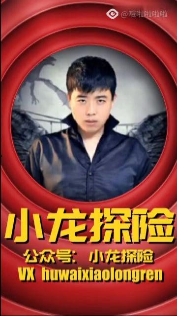 圈内爆料小龙是谁啊视频,小龙身份之谜，视频爆料引发热议  第2张