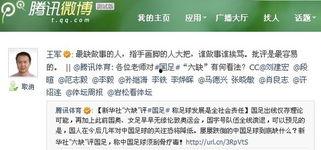 足球名记微博爆料最新版,足球界重磅转会传闻揭秘 第2张 足球名记微博爆料最新版,足球界重磅转会传闻揭秘 第2张