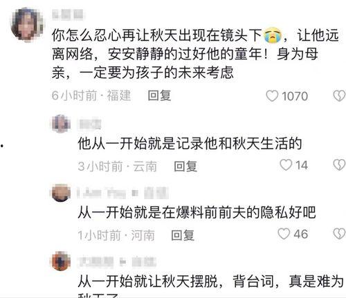 秋天妈妈最新爆料视频,揭秘明星家庭温馨日常 第3张 秋天妈妈最新爆料视频,揭秘明星家庭温馨日常 第3张